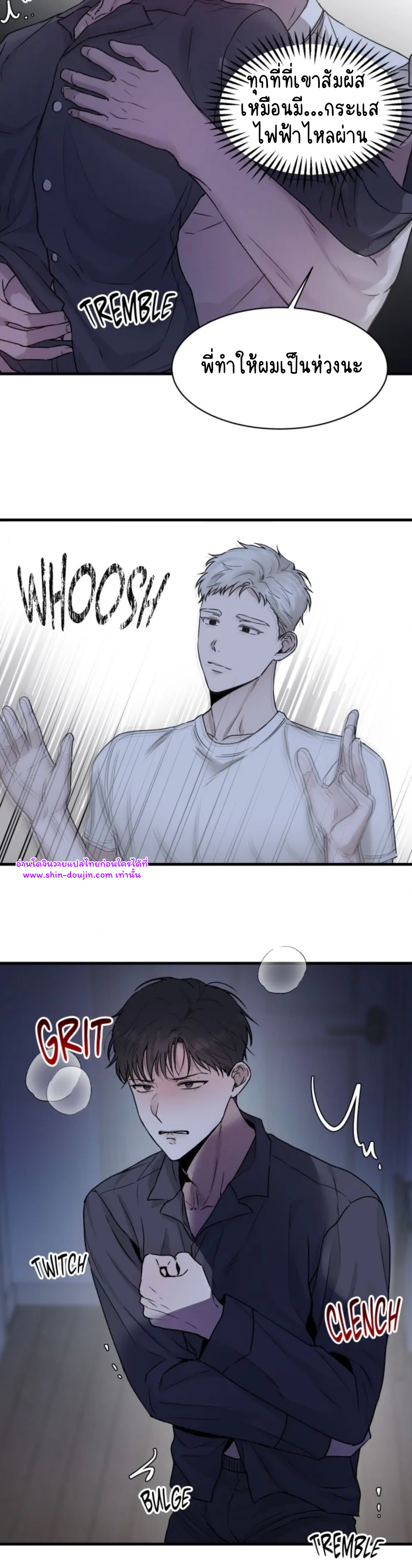 False Awakening EP 2
